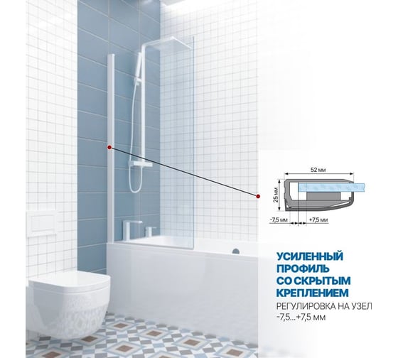 Шторка на ванну GuteWetter gwmplp61asq 70x150 см, профиль белый матовый, стекло бесцветное закаленное 8 мм 4698032464974