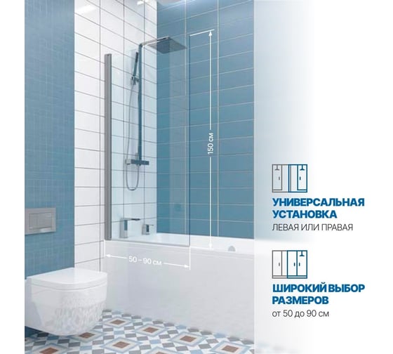 Шторка на ванну GuteWetter gwmplp61asq 80x150 см, профиль хром матовый, стекло бесцветное закаленное 8 мм 4698032465889