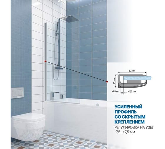Шторка на ванну GuteWetter gwmplp61asq 65x150 см, профиль хром блестящий, стекло бесцветное закаленное 8 мм 4698032464769