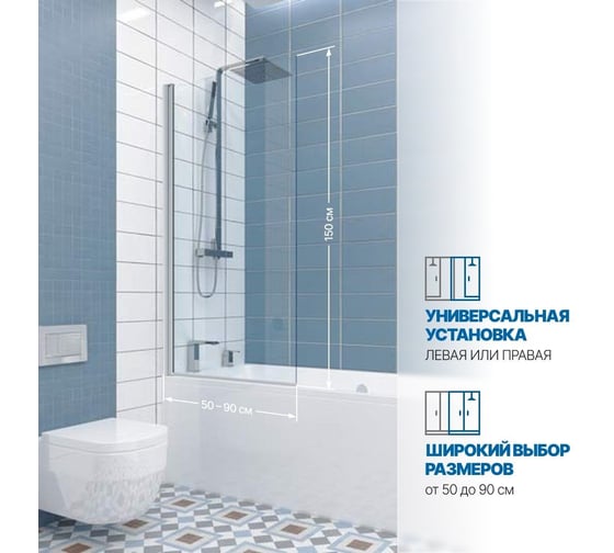Шторка на ванну GuteWetter gwmplp61asq 70x150 см, профиль хром блестящий, стекло бесцветное закаленное 8 мм 4698032465117