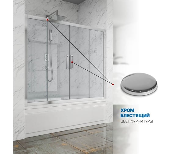 Шторка на ванну GuteWetter gwmpkb019p4 180x150 см, профиль хром блестящий, стекло бесцветное закаленное 6 мм 4698031941858