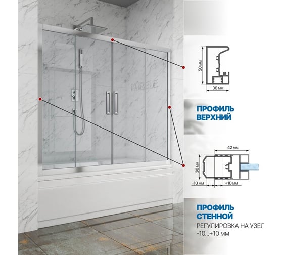 Шторка на ванну GuteWetter gwmpkb019p4 265x150 см, профиль хром блестящий, стекло бесцветное закаленное 6 мм 4698031942022