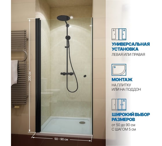 Дверь в душевую нишу GuteWetter gwmpkb020d601t 65x200 см, профиль черный матовый, стекло бесцветное закаленное 6 мм 4698032581572
