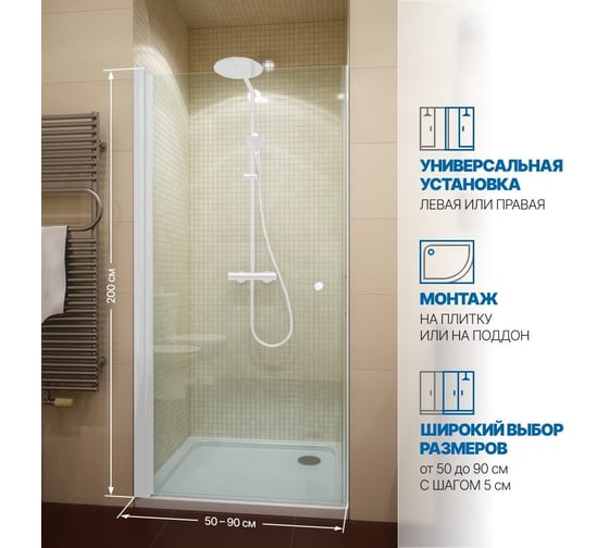 Дверь в душевую нишу GuteWetter gwmpkb020d601t 70x200 см, профиль белый матовый, стекло бесцветное закаленное 6 мм 4698032581596
