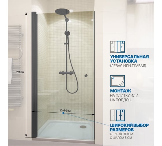 Дверь в душевую нишу GuteWetter gwmpkb020d601t 85x200 см, профиль черный матовый, стекло бесцветное закаленное 6 мм 4698032581893