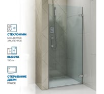 Дверь в душевую нишу GuteWetter gwmplxd001-6-07 70x190 см, профиль хром матовый, стекло бесцветное закаленное 6 мм, открывание двери правое 4698032747008