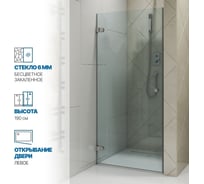 Дверь в душевую нишу GuteWetter gwmplxd001-6-07 75x190 см, профиль хром блестящий, стекло бесцветное закаленное 6 мм, открывание двери левое 4698032747848
