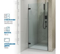 Дверь в душевую нишу GuteWetter gwmplxd001-6-07 80x190 см, профиль черный матовый, стекло бесцветное закаленное 6 мм, открывание двери левое 4698032749118