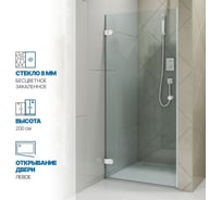 Дверь в душевую нишу GuteWetter gwmplxd001-6-07 90x190 см, профиль белый матовый, стекло бесцветное закаленное 6 мм, открывание двери левое 4698032750220