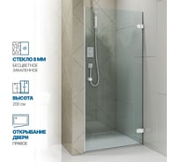 Дверь в душевую нишу GuteWetter gwmplxd001-6-07 90x190 см, профиль белый матовый, стекло бесцветное закаленное 6 мм, открывание двери правое 4698032750237
