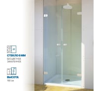 Дверь в душевую нишу GuteWetter gwmplxd002-6-07 85x190 см, профиль белый матовый, стекло бесцветное закаленное 6 мм 4698032771072