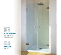 Дверь в душевую нишу GuteWetter gwmplxd002-6-07 90x190 см, профиль хром блестящий, стекло бесцветное закаленное 6 мм 4698032772826