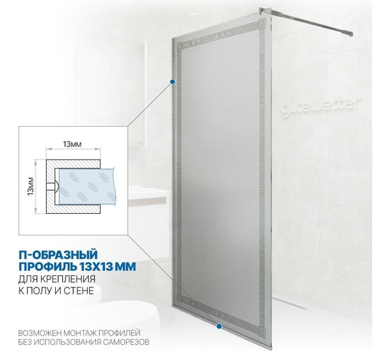 Душевая перегородка GuteWetter gwmpgl010v 100x220 см, профиль хром матовый, стекло матовое с рисунком закаленное 10 мм 4698031947881