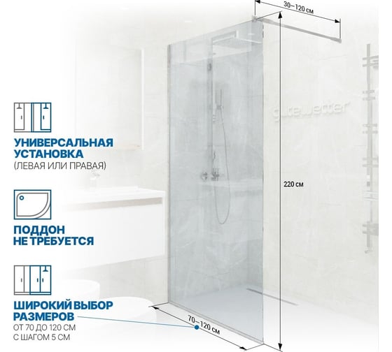 Душевая перегородка GuteWetter gwmpgl010 120x220 см, профиль белый матовый, стекло бесцветное закаленное 10 мм 4698031948697