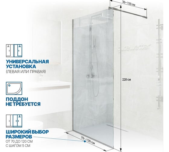 Душевая перегородка GuteWetter gwmpgl010 120x220 см, профиль хром матовый, стекло бесцветное закаленное 10 мм 4698031947812