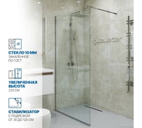Душевая перегородка GuteWetter gwmpgl010 110x220 см, профиль хром блестящий, стекло бесцветное закаленное 10 мм 4698031948017