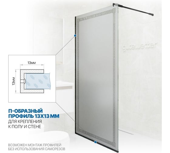 Душевая перегородка GuteWetter gwmpgl010v 100x220 см, профиль черный матовый, стекло матовое с рисунком закаленное 10 мм 4698031948321