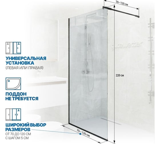 Душевая перегородка GuteWetter gwmpgl010 80x220 см, профиль черный матовый, стекло бесцветное закаленное 10 мм 4698031948178