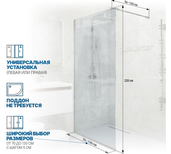 Душевая перегородка GuteWetter gwmpgl010 95x220 см, профиль белый матовый, стекло бесцветное закаленное 10 мм 4698031948642