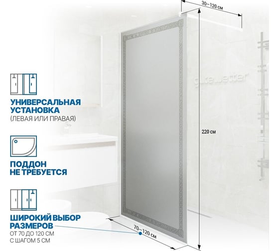 Душевая перегородка GuteWetter gwmpgl010v 115x220 см, профиль белый матовый, стекло матовое с рисунком закаленное 10 мм 4698031948796