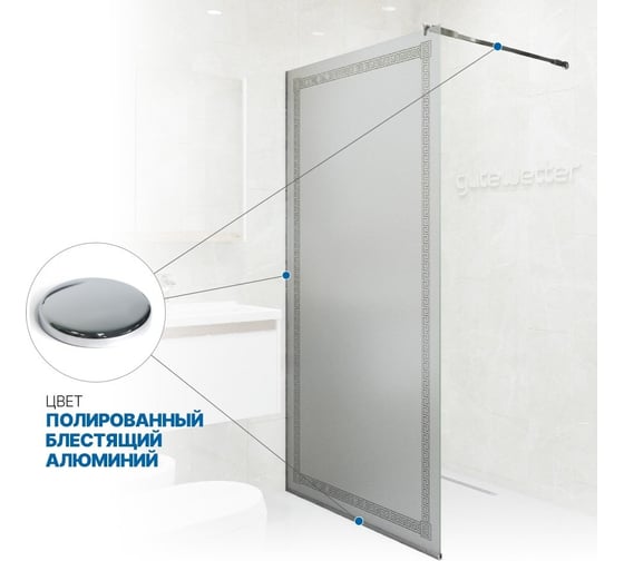 Душевая перегородка GuteWetter gwmpgl010v 80x220 см, профиль хром блестящий, стекло матовое с рисунком закаленное 10 мм 4698031948062