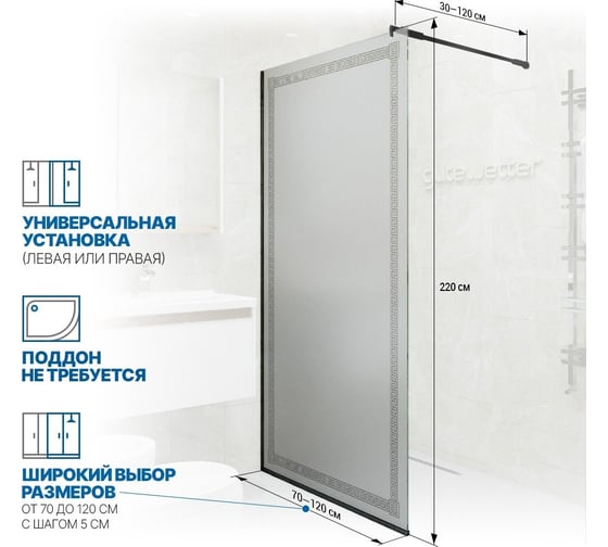 Душевая перегородка GuteWetter gwmpgl010v 75x220 см, профиль черный матовый, стекло матовое с рисунком закаленное 10 мм 4698031948383