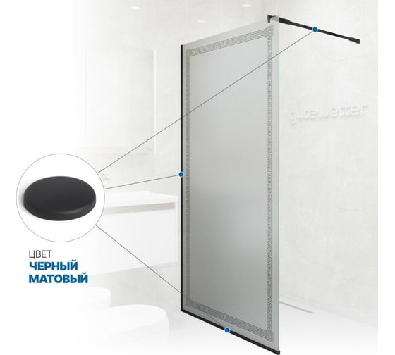 Душевая перегородка GuteWetter gwmpgl010v 75x220 см, профиль черный матовый, стекло матовое с рисунком закаленное 10 мм 4698031948383