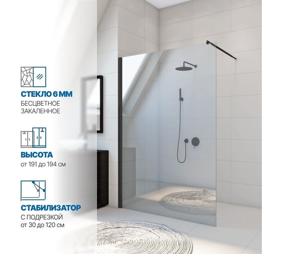 Душевая перегородка GuteWetter gwmpwa6stb 63x194 см, профиль черный матовый, стекло бесцветное закаленное 6 мм 4698031992140 1