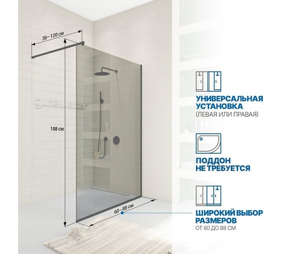 Душевая перегородка GuteWetter gwmpwa8stb 65x198 см, профиль черный матовый, стекло бесцветное закаленное 8 мм 4698032444662