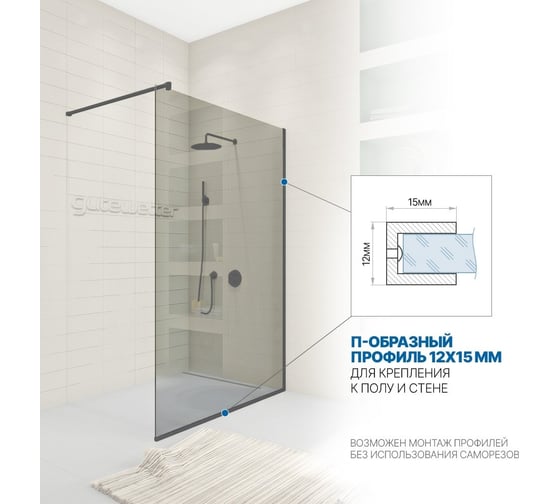 Душевая перегородка GuteWetter gwmpwa8stb 65x198 см, профиль черный матовый, стекло бесцветное закаленное 8 мм 4698032444662
