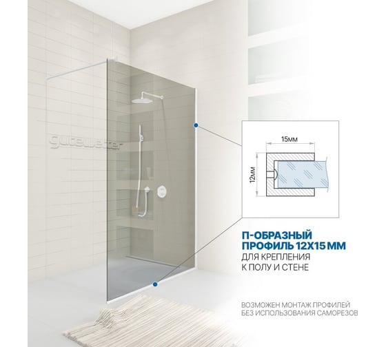 Душевая перегородка GuteWetter gwmpwa8stb 65x198 см, профиль белый матовый, стекло бесцветное закаленное 8 мм 4698032444310