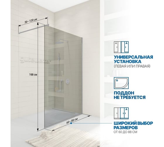 Душевая перегородка GuteWetter gwmpwa8stb 65x198 см, профиль хром матовый, стекло бесцветное закаленное 8 мм 4698032444594