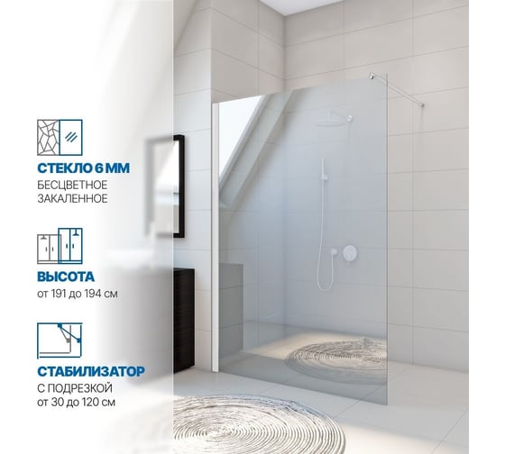 Душевая перегородка GuteWetter gwmpwa6stb 81x191 см, профиль белый матовый, стекло бесцветное закаленное 6 мм 4698031996766