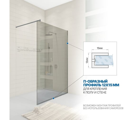 Душевая перегородка GuteWetter gwmpwa8stb 65x198 см, профиль хром блестящий, стекло бесцветное закаленное 8 мм 4698032444525