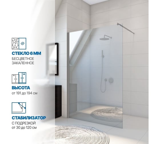 Душевая перегородка GuteWetter gwmpwa6stb 74x191 см, профиль хром матовый, стекло бесцветное закаленное 6 мм 4698031995226