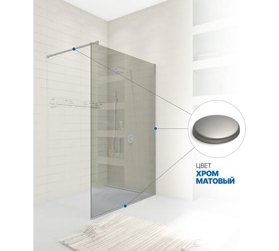 Душевая перегородка GuteWetter gwmpwa8stb 77x198 см, профиль хром матовый, стекло бесцветное закаленное 8 мм 4698032447533 1