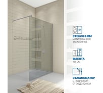 Душевая перегородка GuteWetter gwmpwa8stb 75x198 см, профиль хром матовый, стекло бесцветное закаленное 8 мм 4698032446697