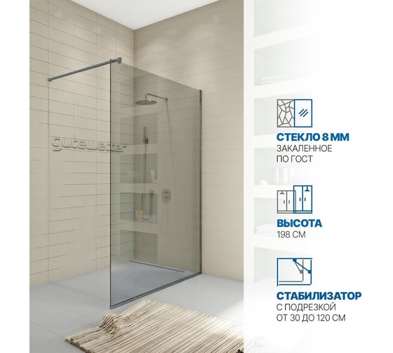 Душевая перегородка GuteWetter gwmpwa8stb 88x198 см, профиль хром блестящий, стекло бесцветное закаленное 8 мм 4698032449568 1
