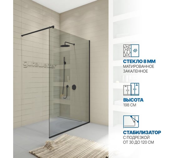 Душевая перегородка GuteWetter gwmpwa8stb 72x198 см, профиль черный матовый, стекло бесцветное закаленное 8 мм 4698032446345 1