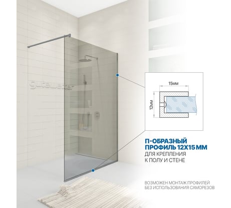 Душевая перегородка GuteWetter gwmpwa8stb 80x198 см, профиль хром блестящий, стекло бесцветное закаленное 8 мм 4698032447885