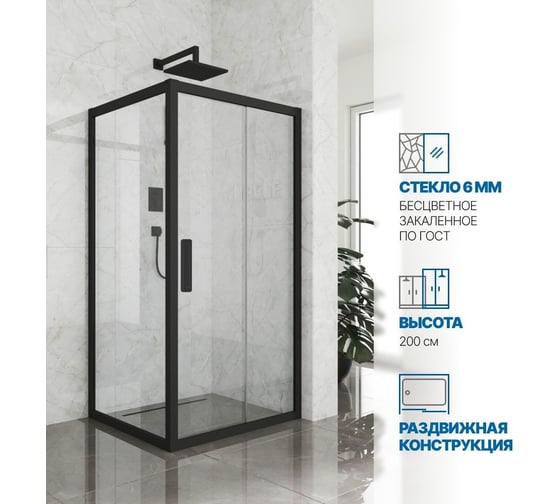 Душевой уголок GuteWetter gwmpkb019s 110x110x200 см, профиль черный матовый, стекло бесцветное закаленное 6 мм 4698031236473