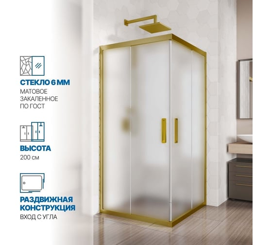 Душевой уголок GuteWetter gwmpkb019sc 120x120x200 см, профиль бронзовый, стекло матовое закаленное 6 мм 4698031176427