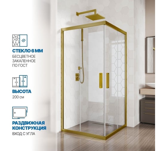 Душевой уголок GuteWetter gwmpkb019sc 110x110x200 см, профиль бронзовый, стекло бесцветное закаленное 6 мм 4698031176298