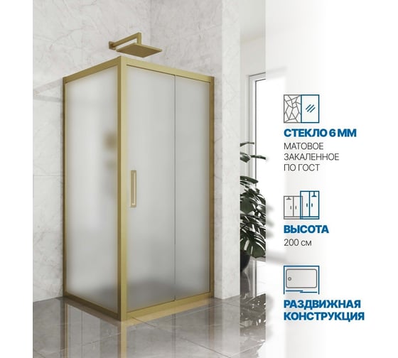 Душевой уголок GuteWetter gwmpkb019s 120x120x200 см, профиль бронзовый, стекло матовое закаленное 6 мм 4698031236428