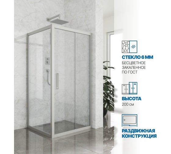Душевой уголок GuteWetter gwmpkb019s 120x120x200 см, профиль хром матовый, стекло бесцветное закаленное 6 мм 4698031236077