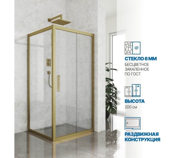 Душевой уголок GuteWetter gwmpkb019s 90x90x200 см, профиль бронзовый, стекло бесцветное закаленное 6 мм 4698031236299