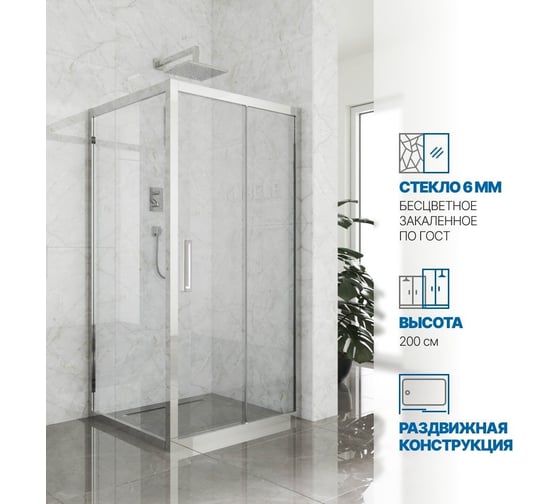 Душевой уголок GuteWetter gwmpkb019s 120x120x200 см, профиль хром блестящий, стекло бесцветное закаленное 6 мм 4698031236213
