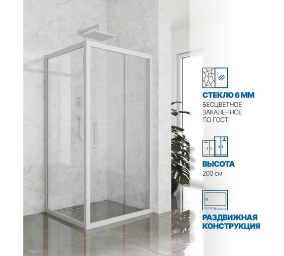 Душевой уголок GuteWetter gwmpkb019s 120x120x200 см, профиль белый матовый, стекло бесцветное закаленное 6 мм 4698031652266