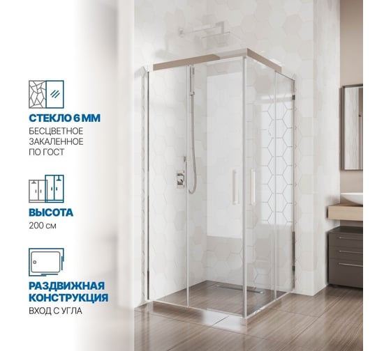 Душевой уголок GuteWetter gwmpkb019sc 120x120x200 см, профиль хром блестящий, стекло бесцветное закаленное 6 мм 4698031926558