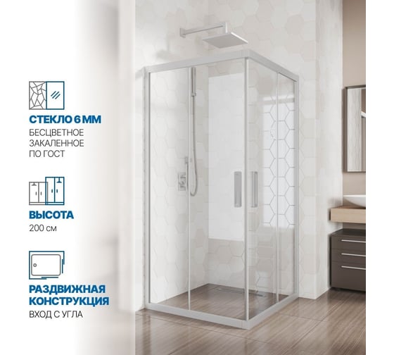 Душевой уголок GuteWetter gwmpkb019sc 120x120x200 см, профиль хром матовый, стекло бесцветное закаленное 6 мм 4698031926336